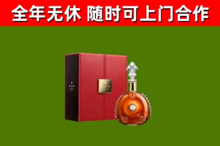 宁武县烟酒回收路易十三洋酒.jpg