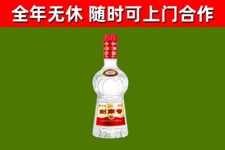 宁武县回收剑南春
