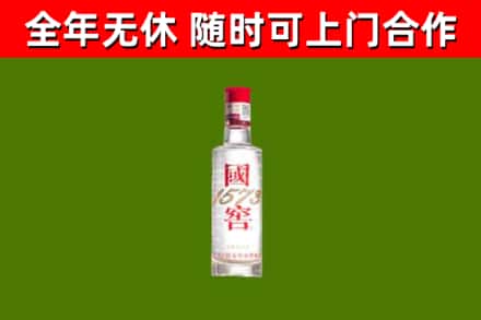 宁武县回收国窖1573
