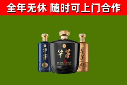宁武县回收华茅