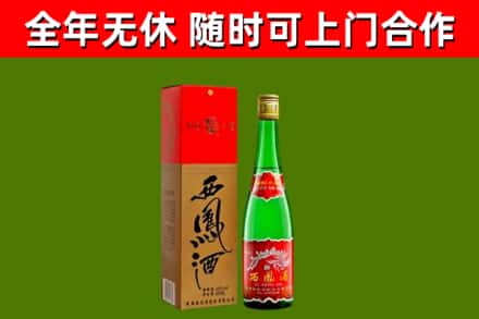 宁武县回收西凤酒