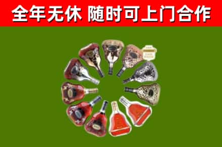 宁武县烟酒回收XO洋酒.jpg